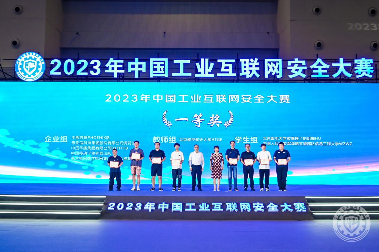 免费操逼影视2023年中国工业互联网安全爆力大鸡巴操逼视频!